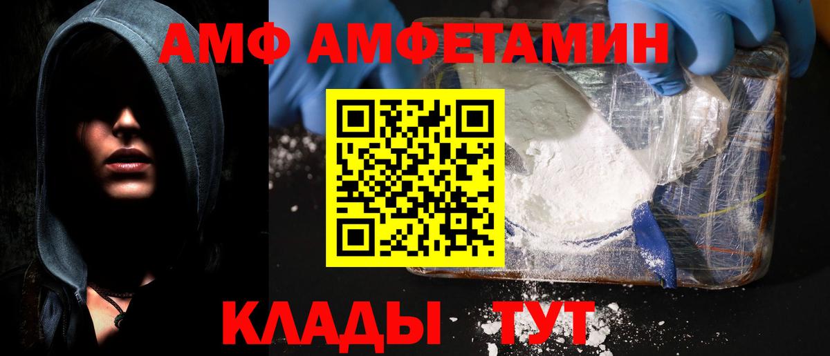 Усть-Джегута  АМФ 97%  Amphetamine  Вход с VPN  АМФ 