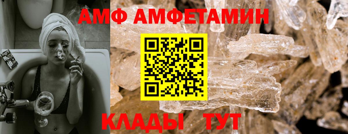 АМФ 98% Усть-Джегута