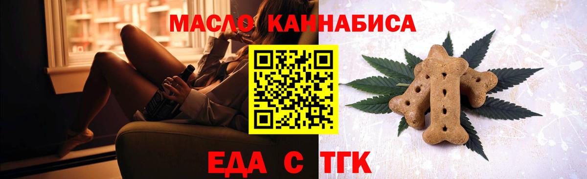 Cannafood марихуана  Вход с VPN  Усть-Джегута 