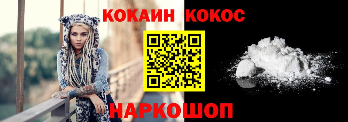 Кокаин Боливия  Кокаин  Усть-Джегута  Вход с VPN 