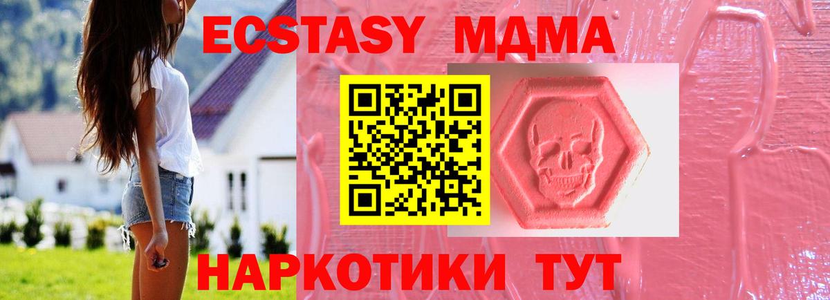 Ecstasy MDMA Усть-Джегута