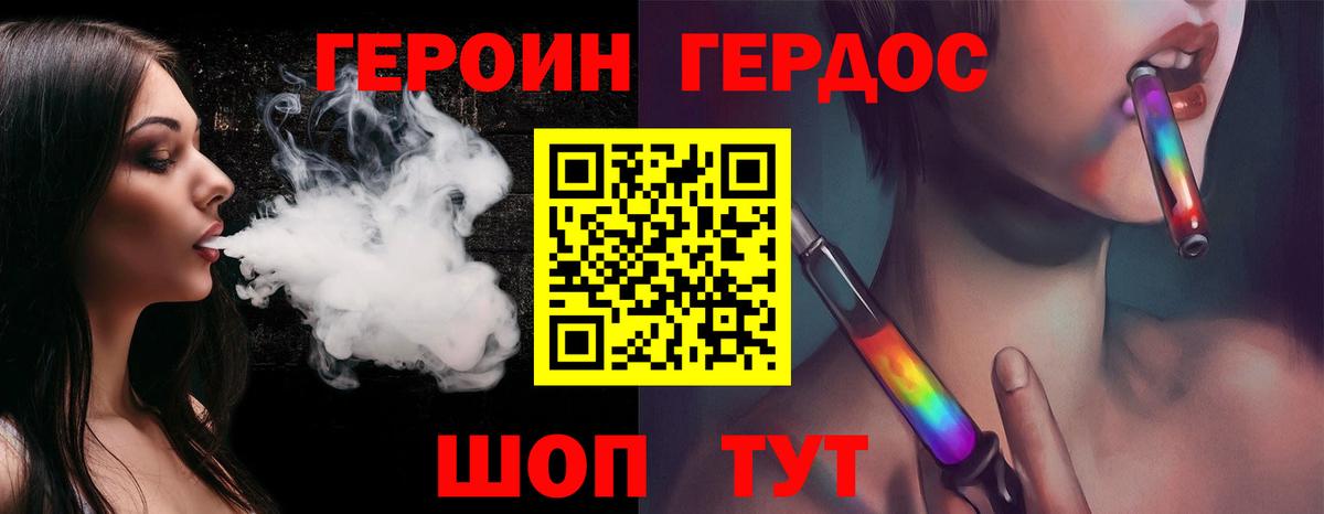 ГЕРОИН Афган  ГЕРОИН  Усть-Джегута  Вход с VPN 