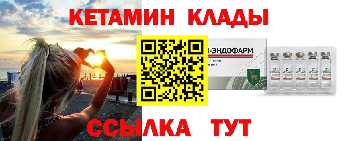 Усть-Джегута  КЕТАМИН ketamine  ОМГ ОМГ зеркало  КЕТАМИН VHQ  Вход с VPN 