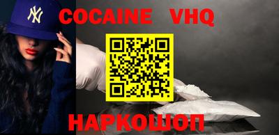 кокс Краснознаменск