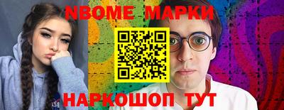 марки nbome Краснокаменск