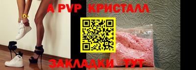 Альфа ПВП Краснодар