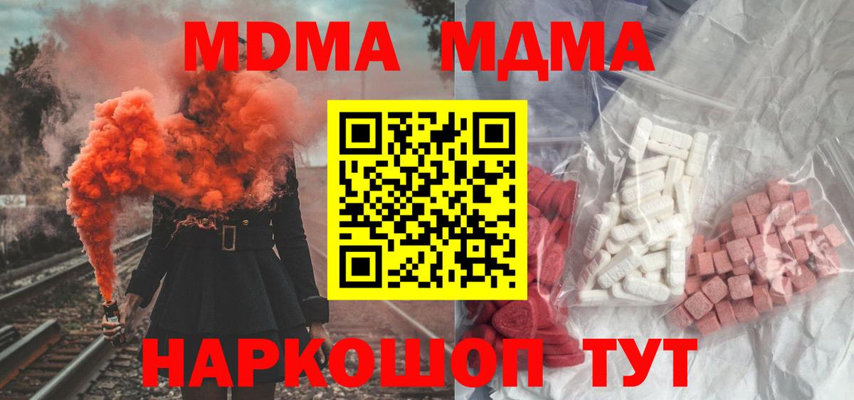 MDMA кристаллы Усть-Джегута