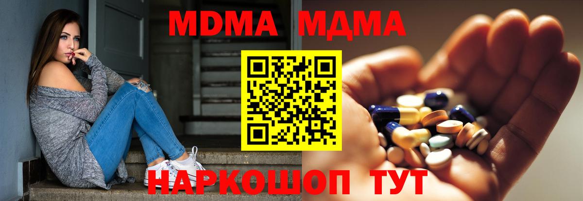 МДМА crystal  MDMA VHQ  Усть-Джегута  Вход с VPN 