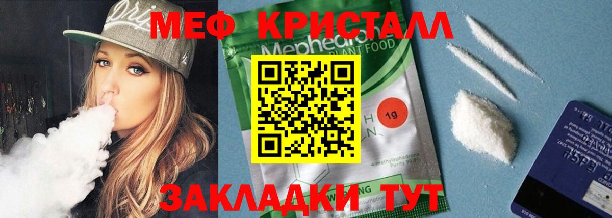 Мефедрон  МЕФ мука  Вход с VPN  МЯУ-МЯУ 4 MMC  Усть-Джегута 