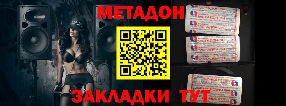 МЕГА зеркало  Метадон кристалл  Усть-Джегута  Вход с VPN  Метадон methadone 