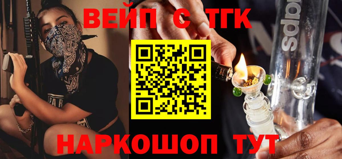 Усть-Джегута  Дистиллят ТГК гашишное масло  Вход с VPN 