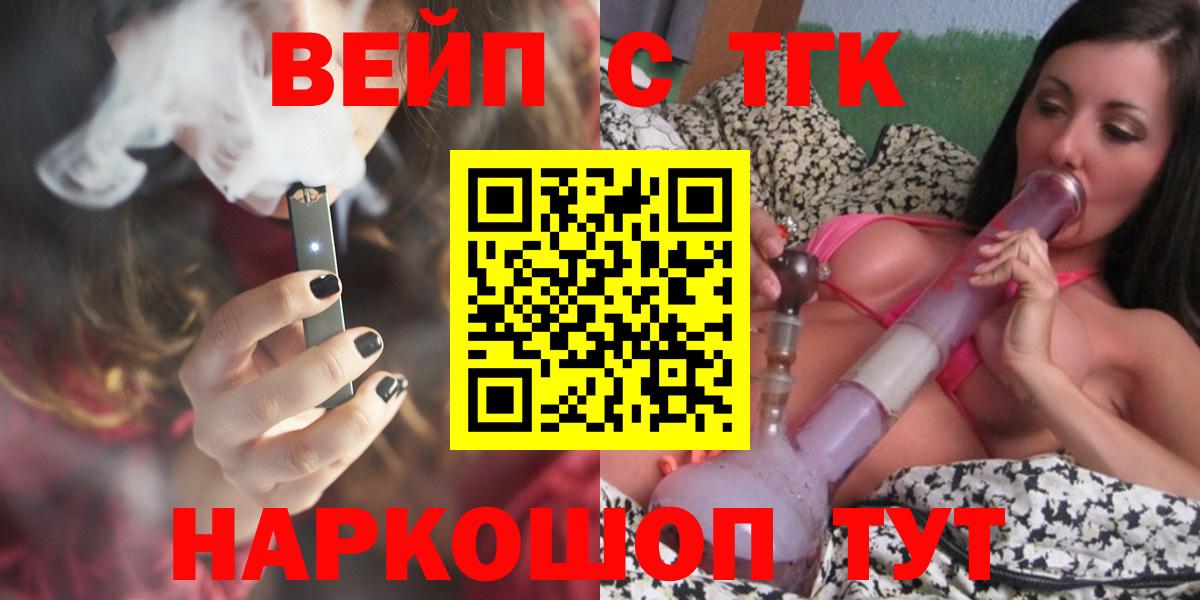 ТГК жижа Усть-Джегута
